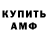 Метамфетамин Methamphetamine MRQI