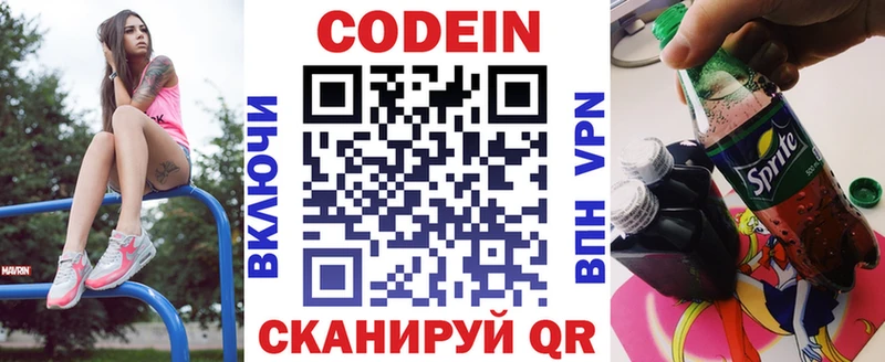купить наркотик Юхнов Кодеин Purple Drank
