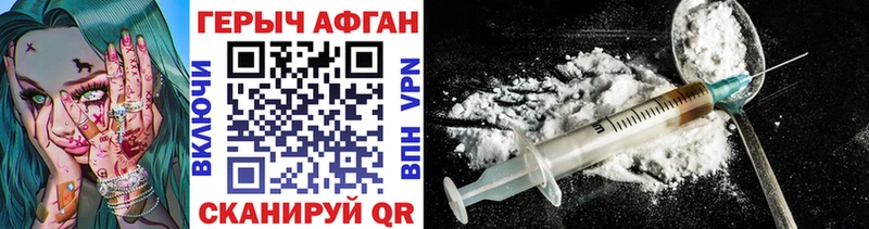 ГЕРОИН афганец Юхнов