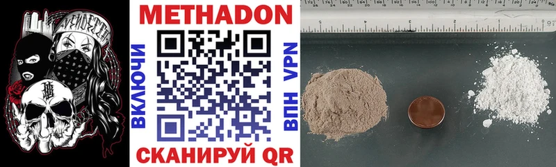 МЕТАДОН methadone  сколько стоит  Юхнов 